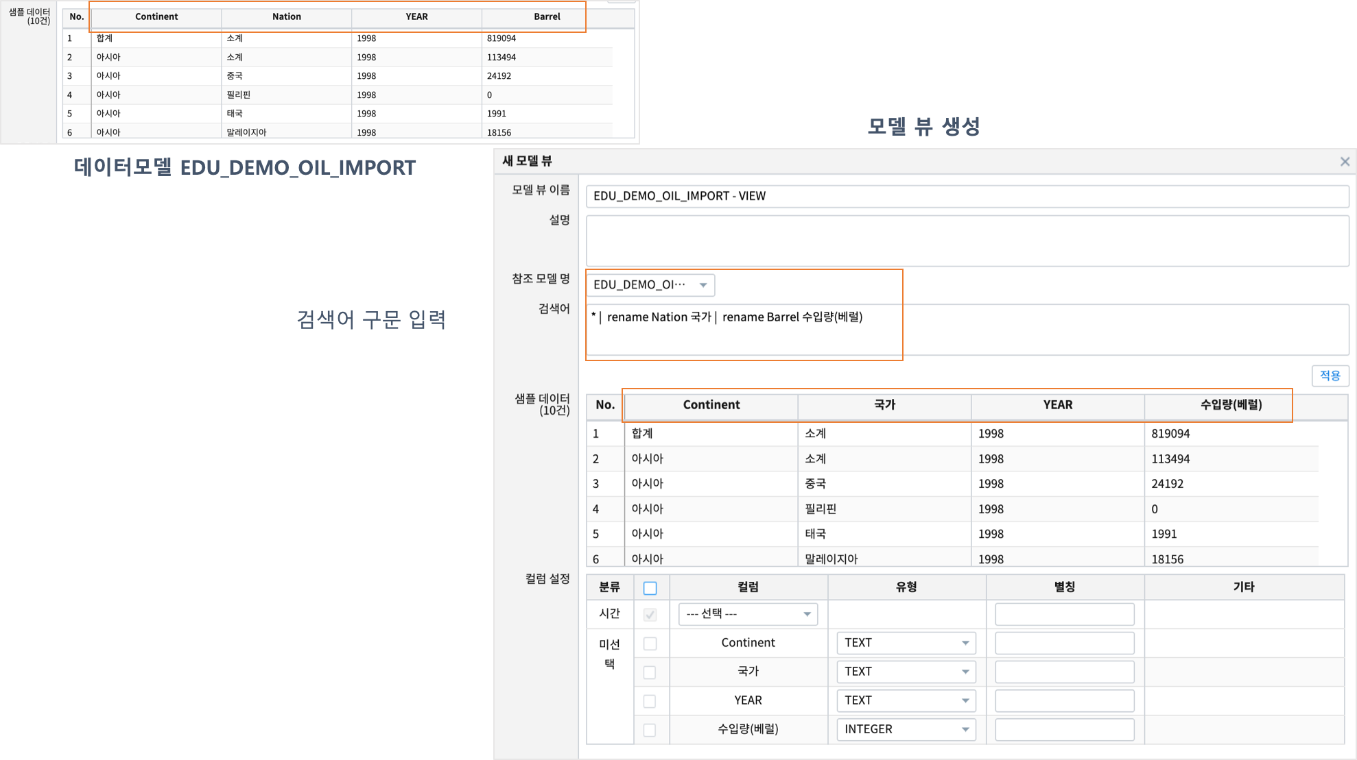 data model 검색