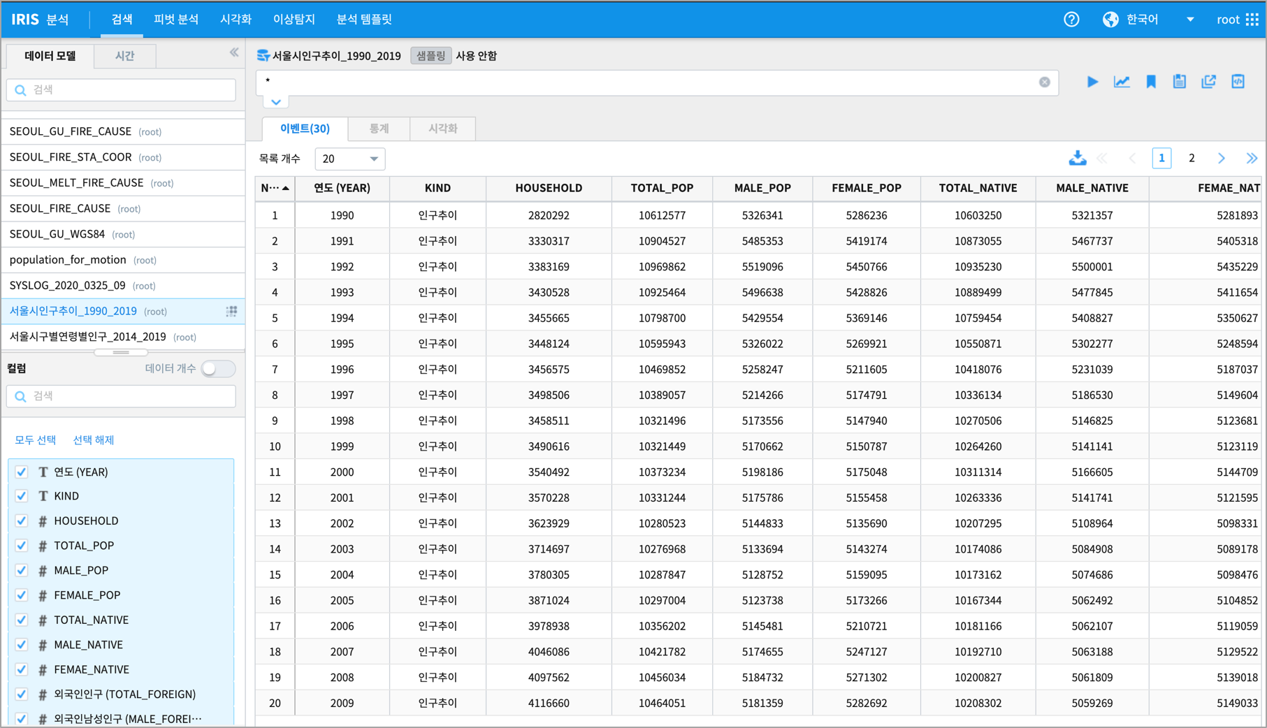 data model 검색