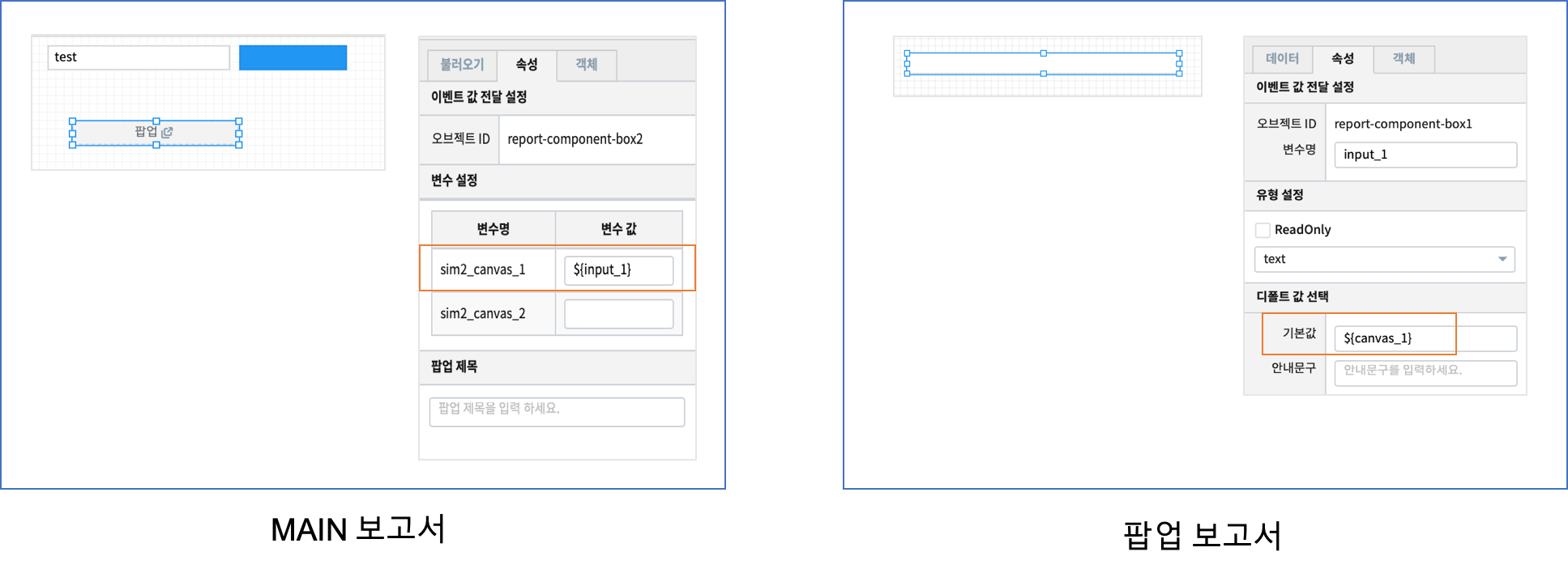 canvas 변수 설정 2