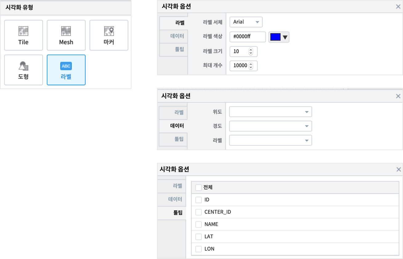 시각화 옵션 라벨